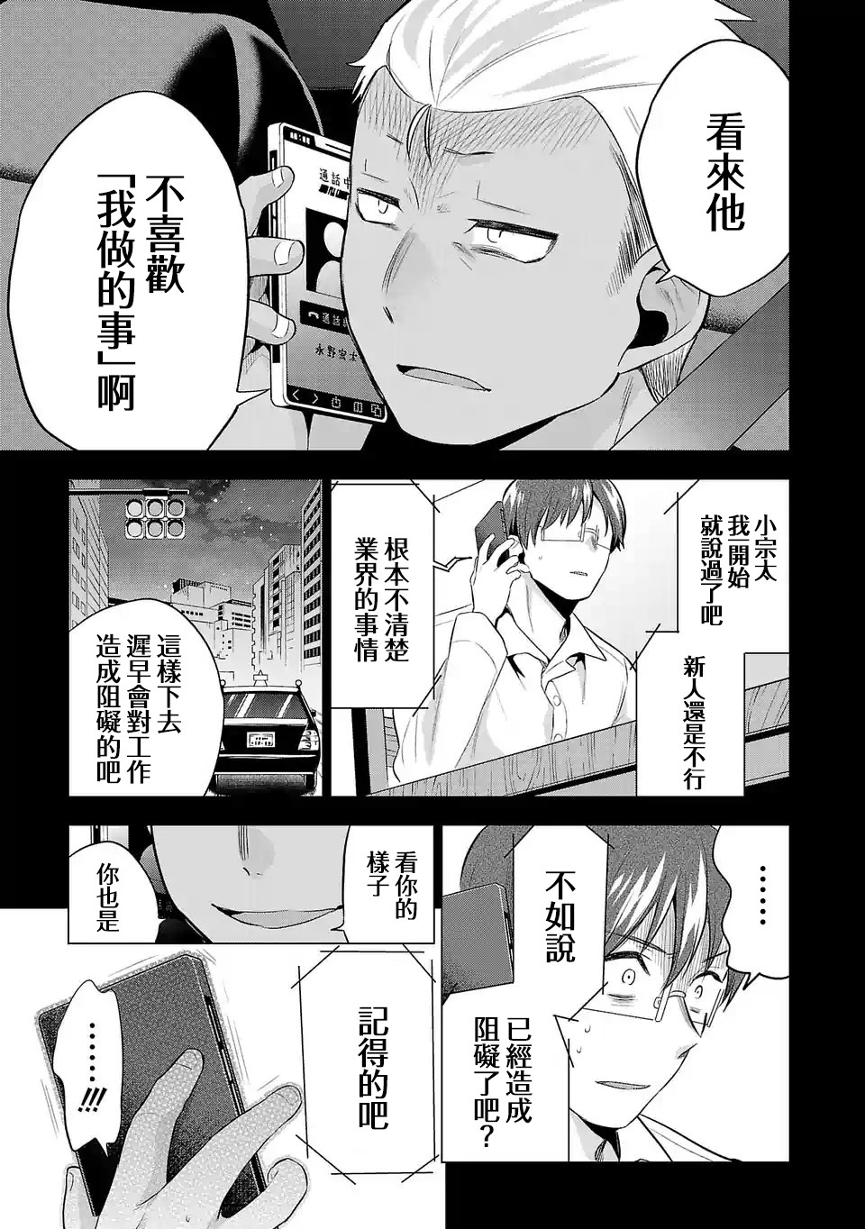 第83话2