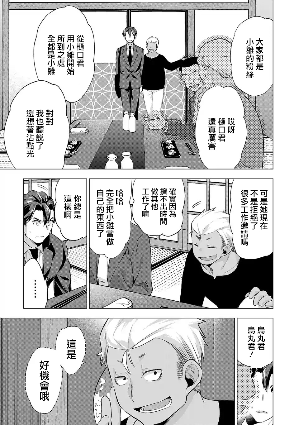 第80话2