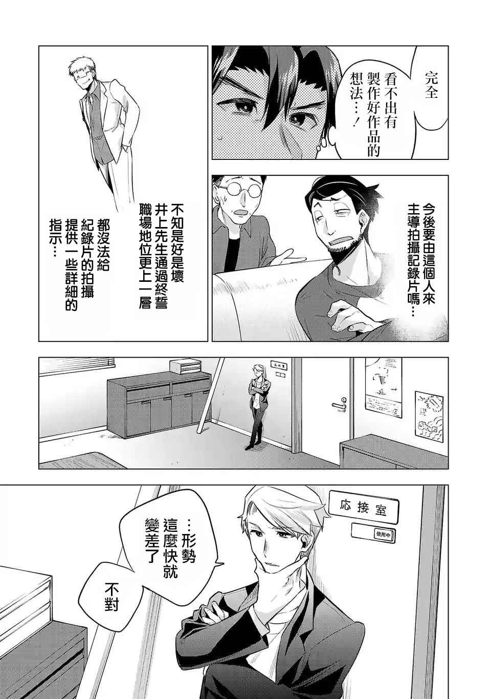 第121话4