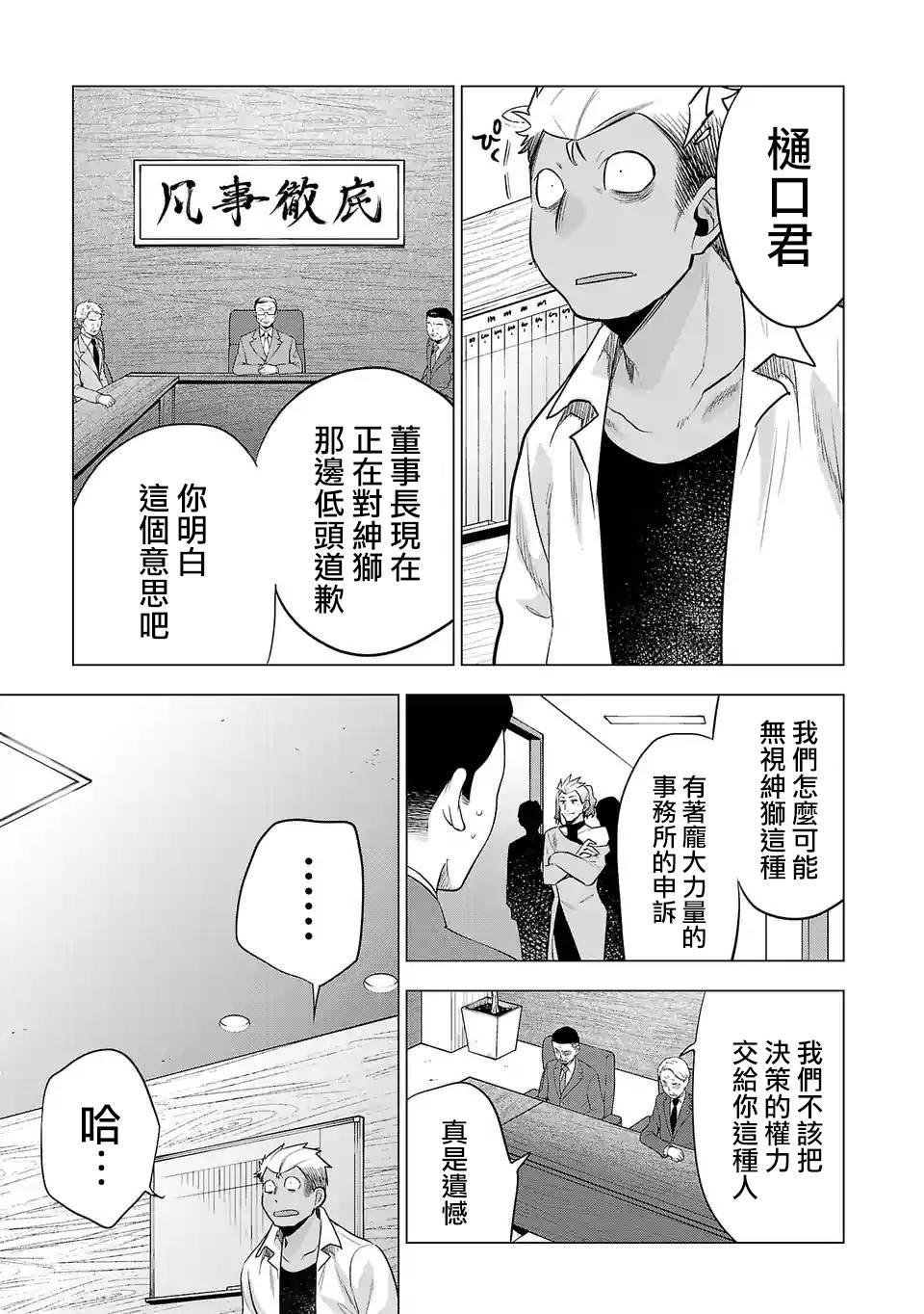 第113话2
