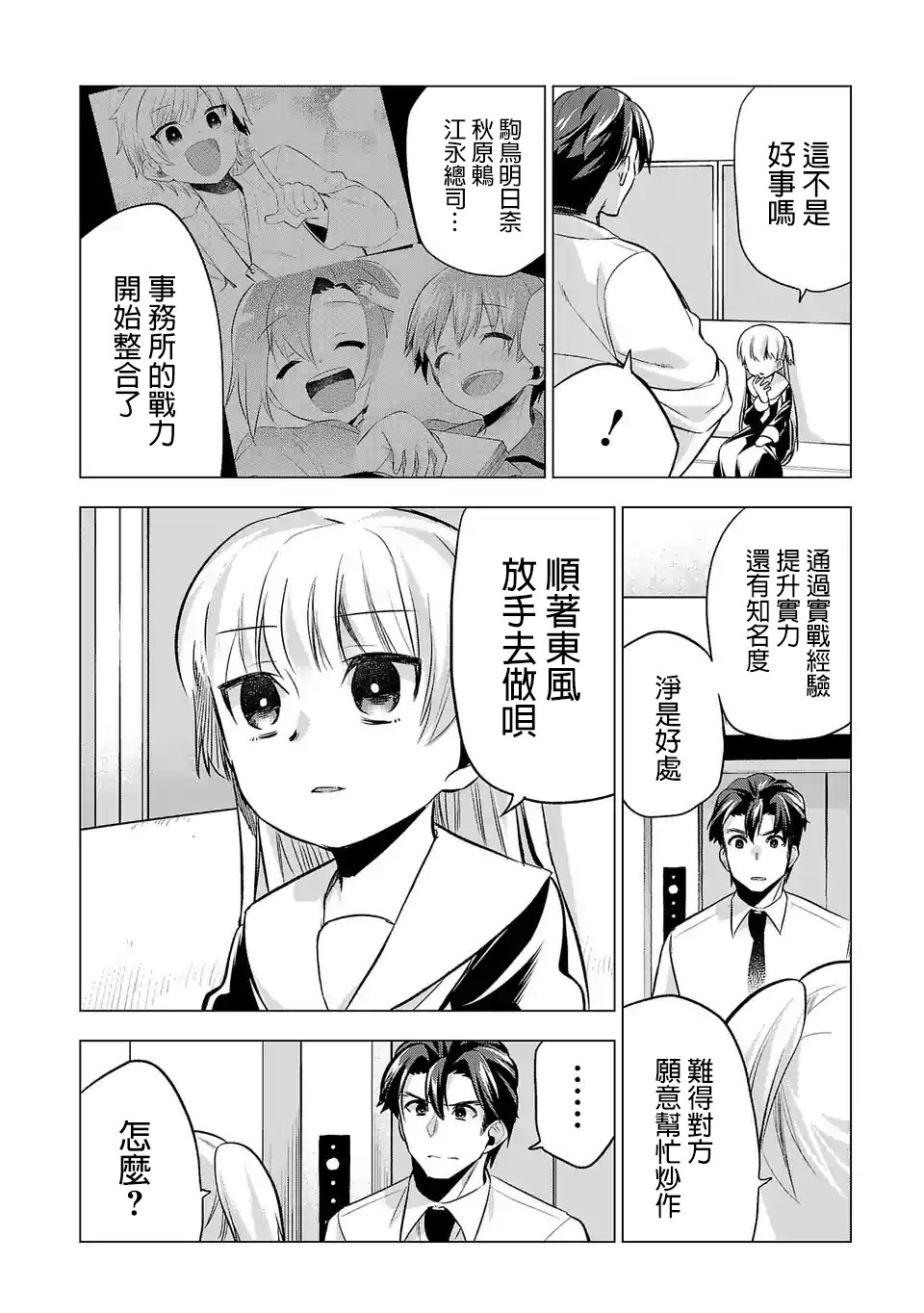 第76话3