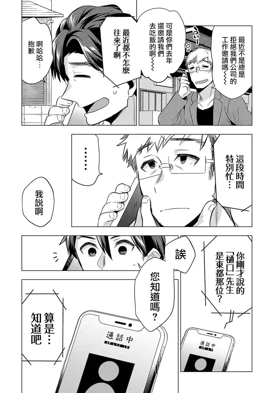 第78话2
