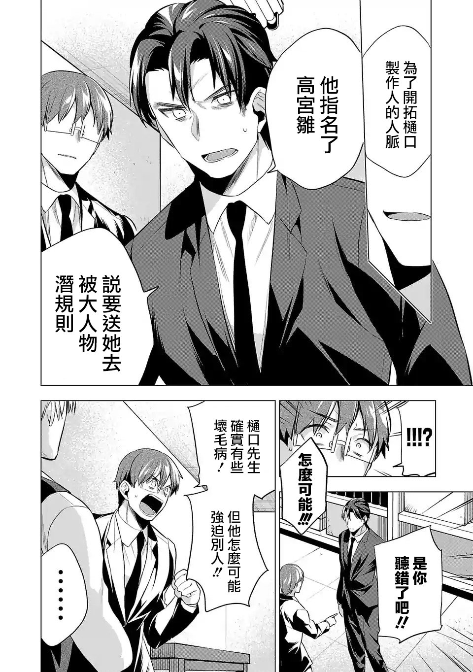 第84话3