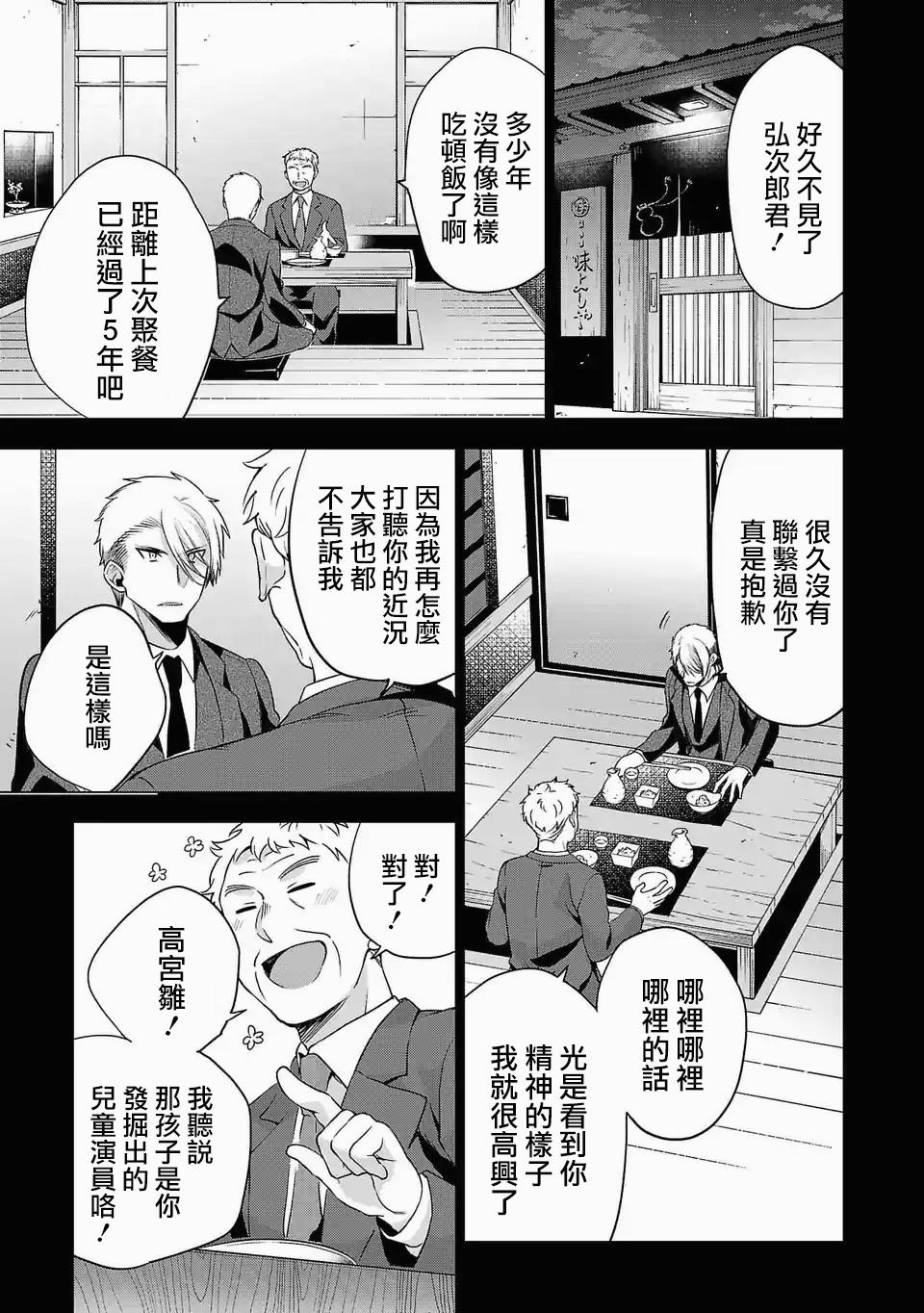 94话4