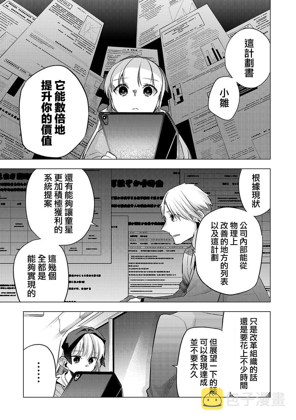 第144话2