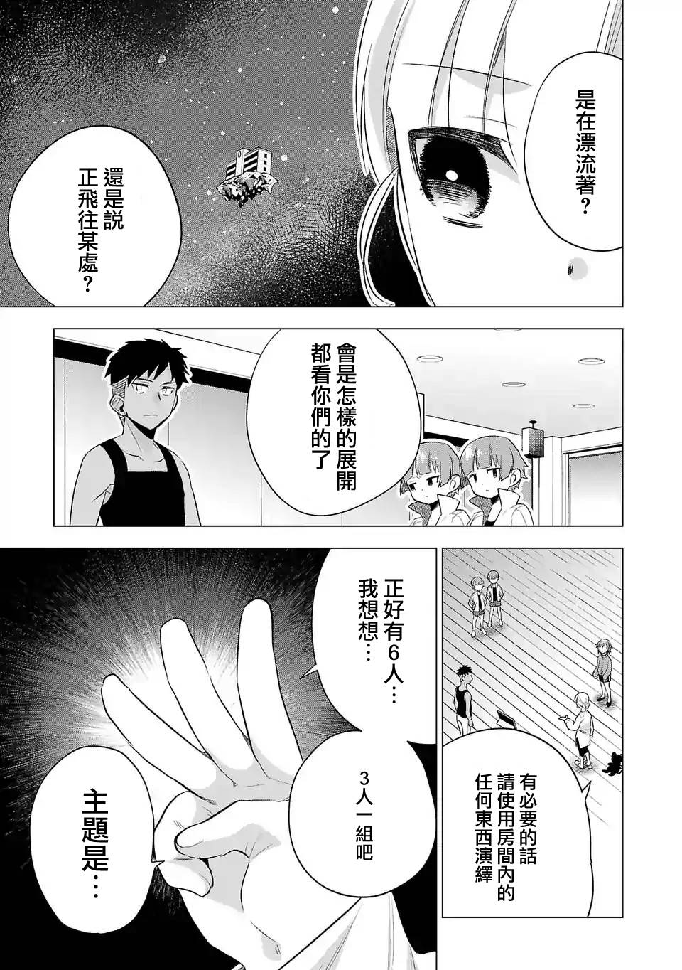 第133话4