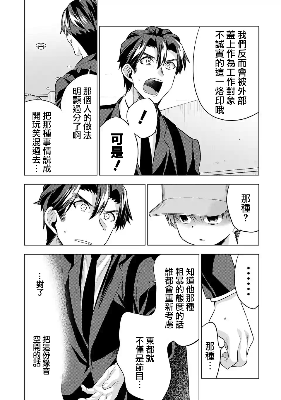 第101话1