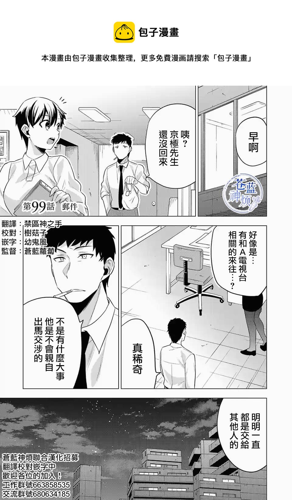 第99话0