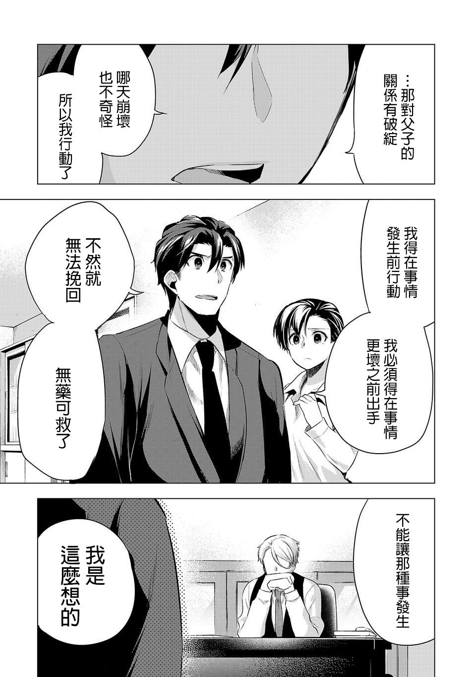 第50话4