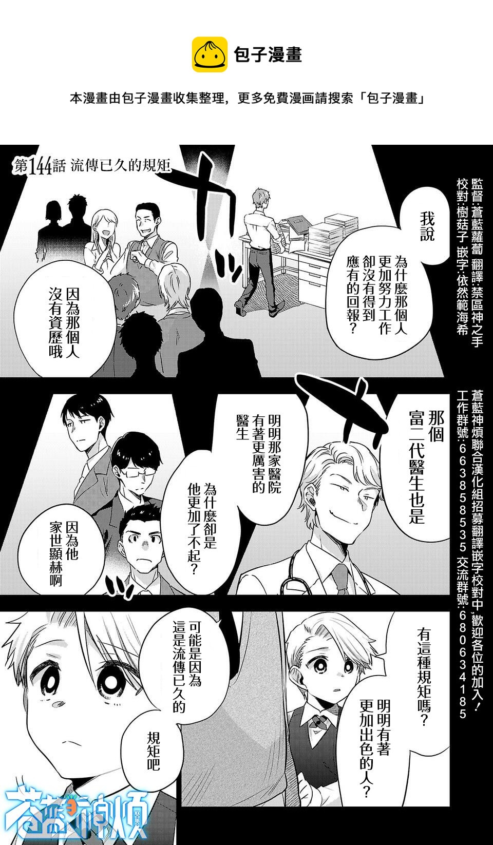 第144话0