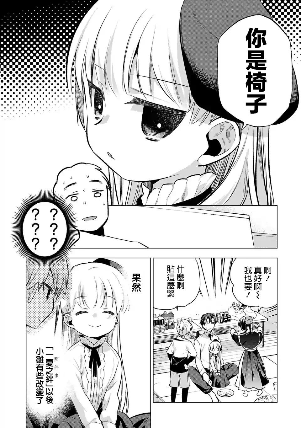 第62话3