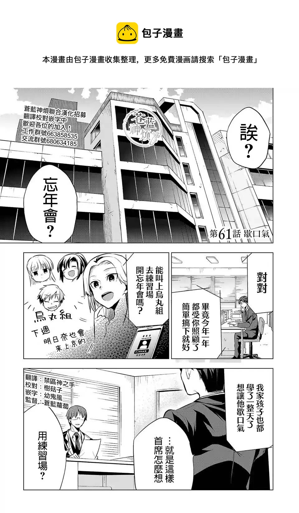 第61话0
