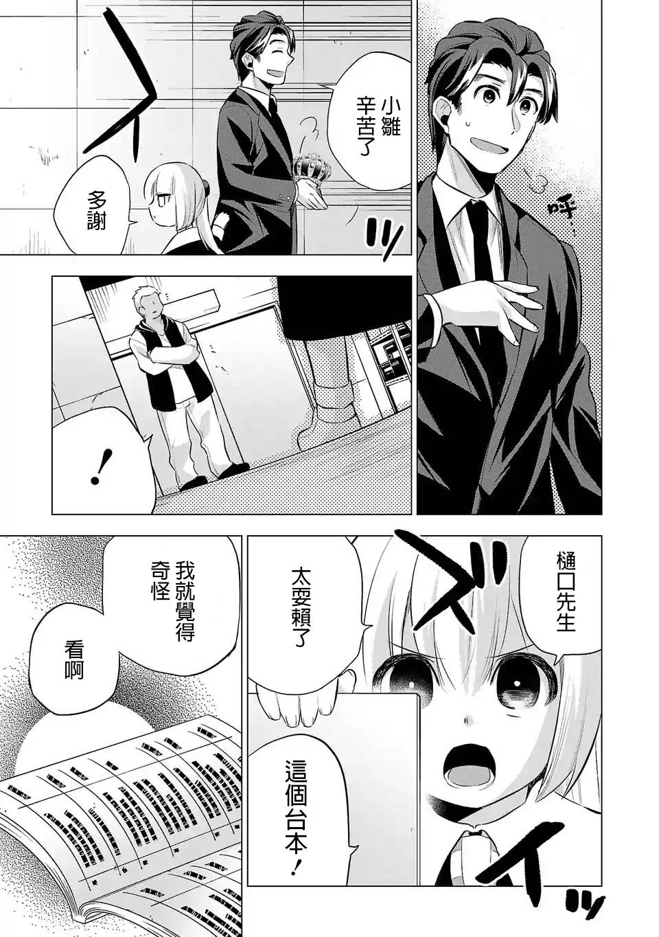 第71天4