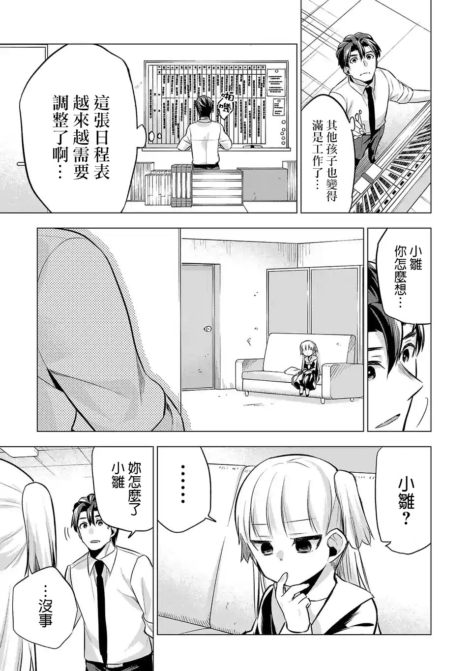 第76话2