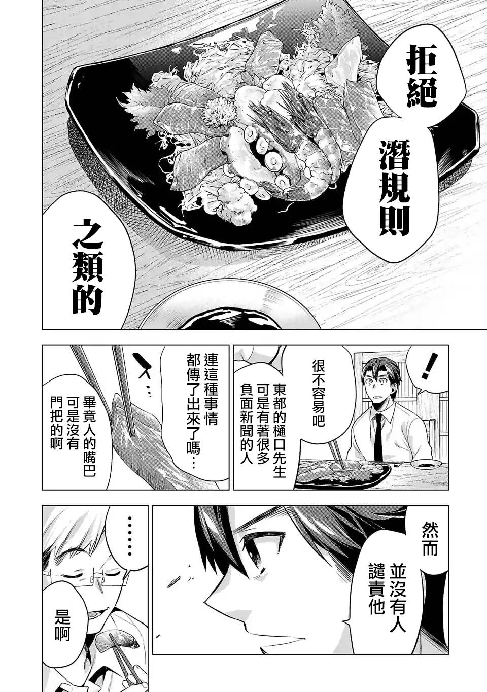 第90话3