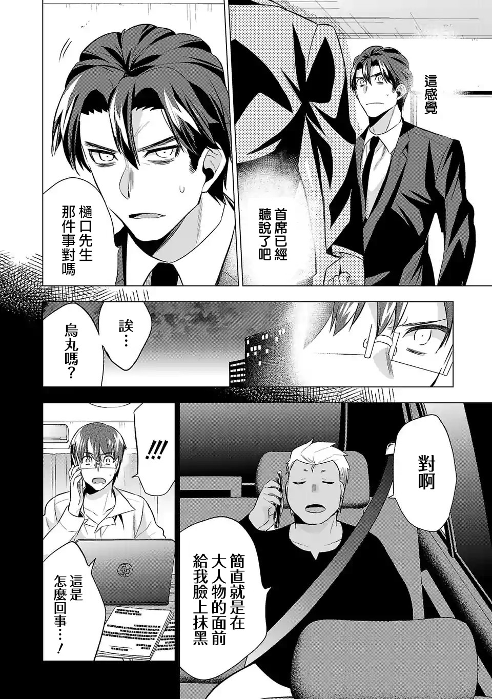第83话1