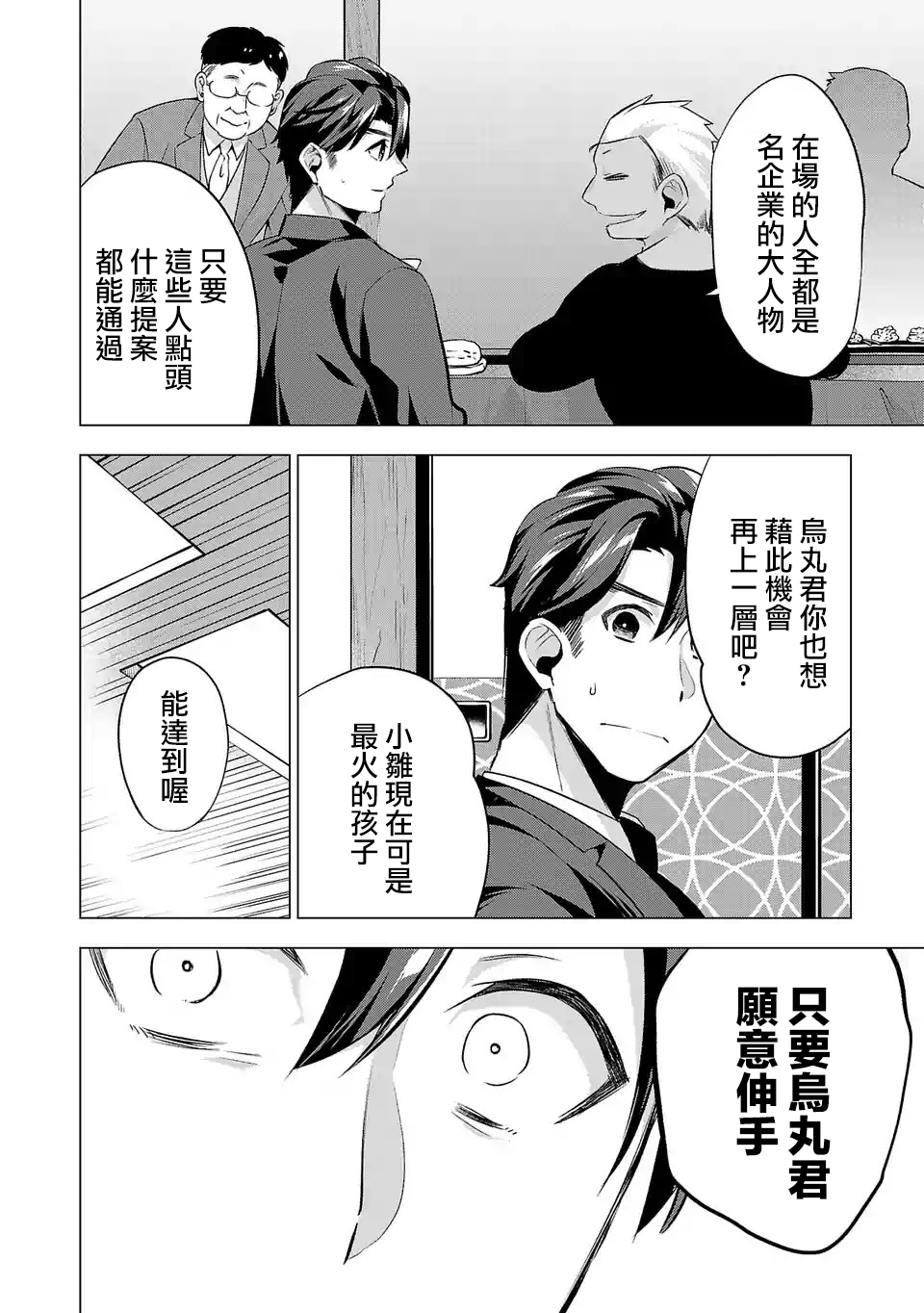 第80话3