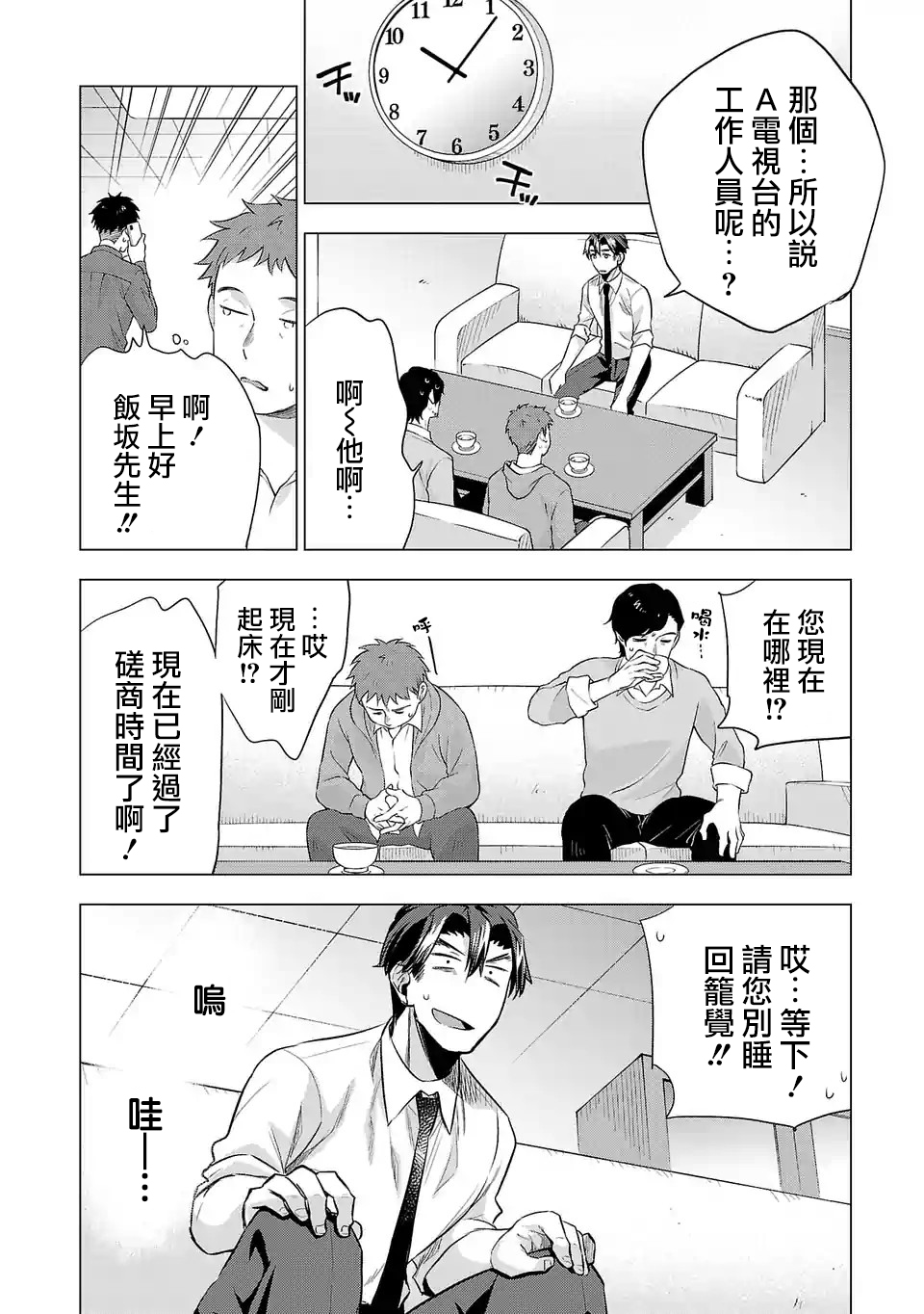 第121话1
