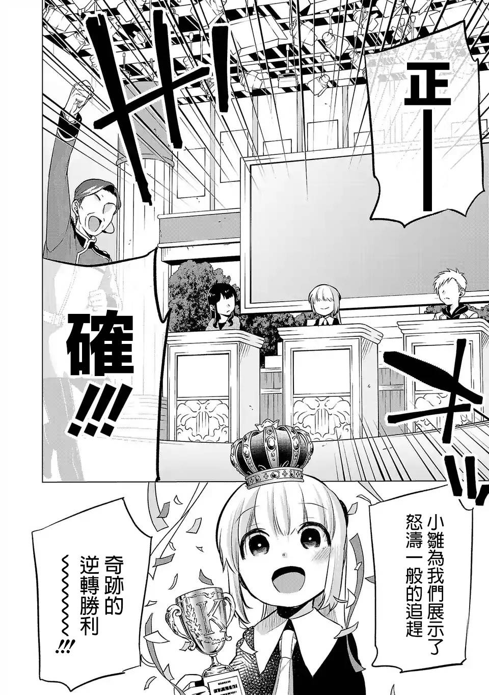 第71天3