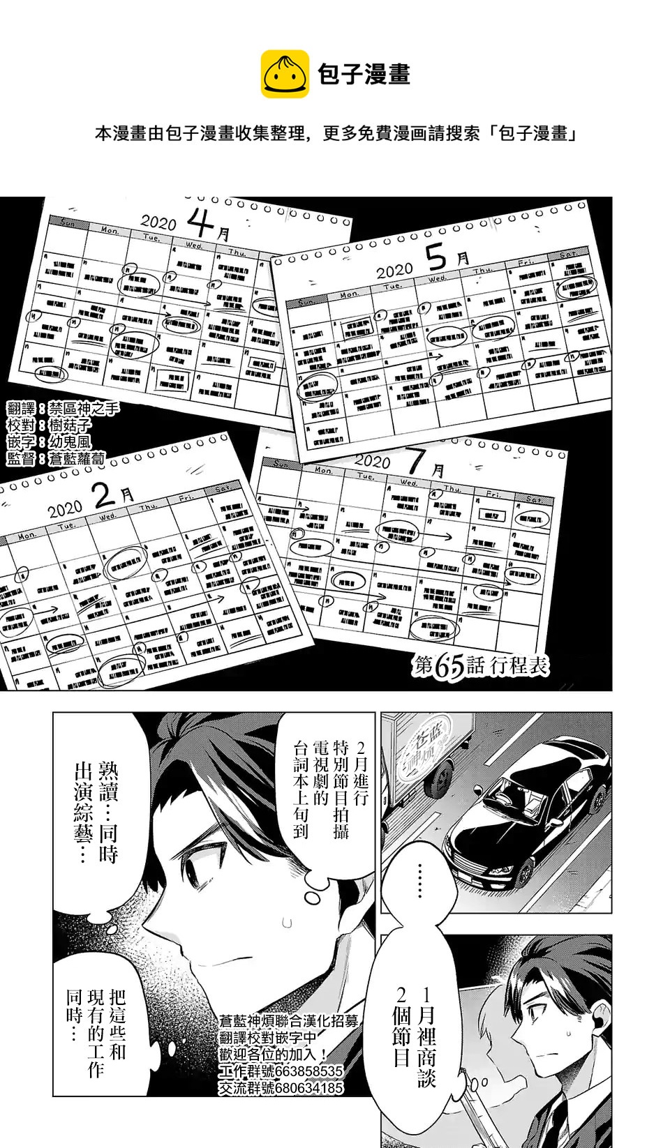 第65话0