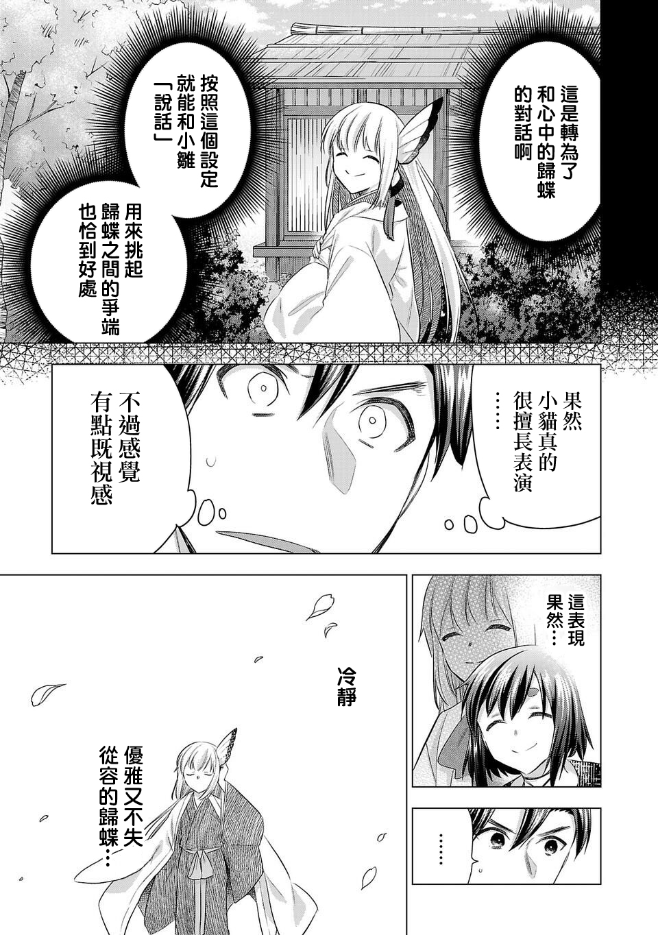 第167话2
