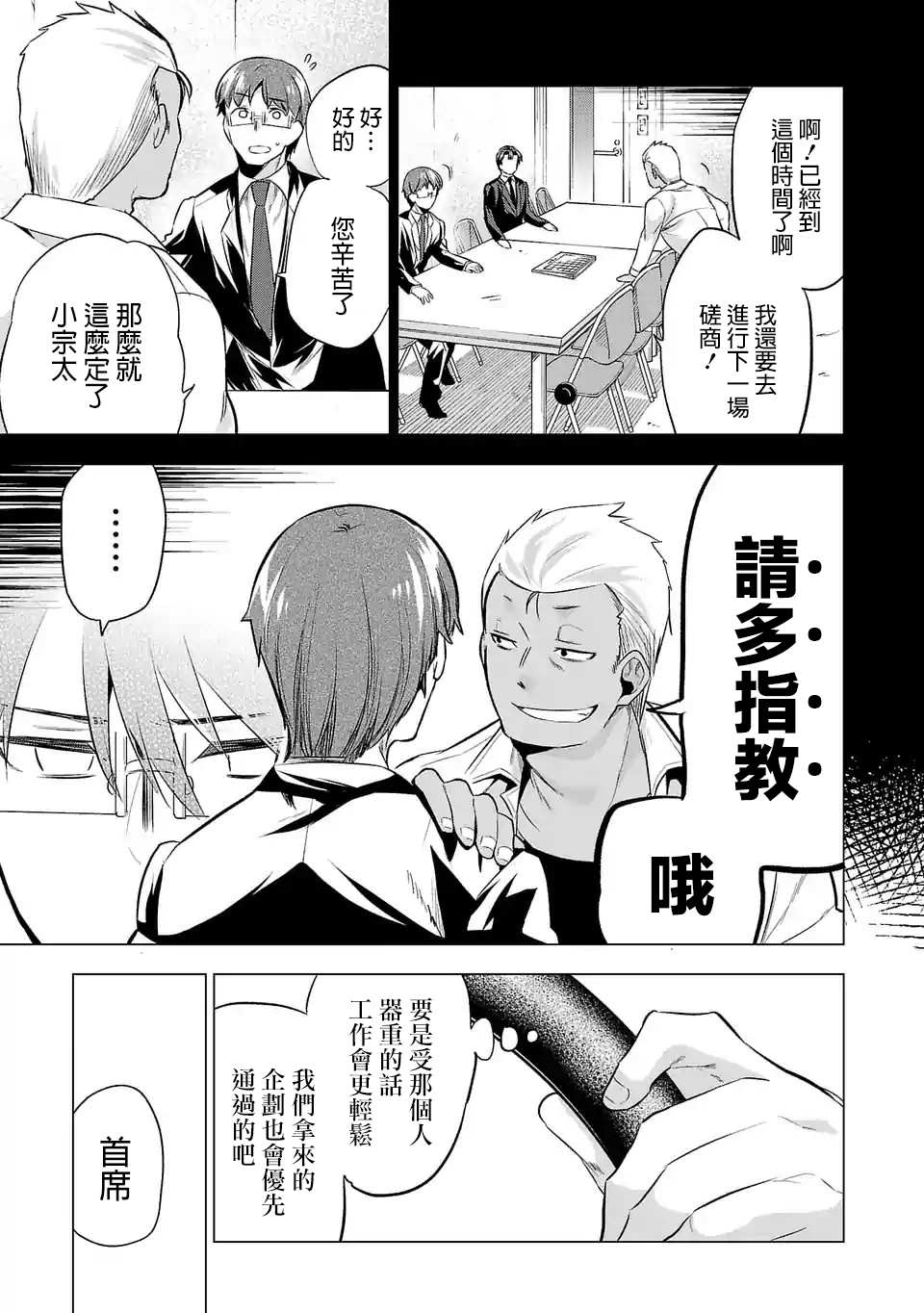 第65话2