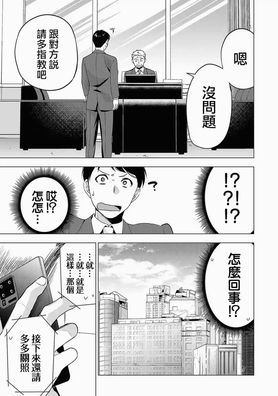 第99话2