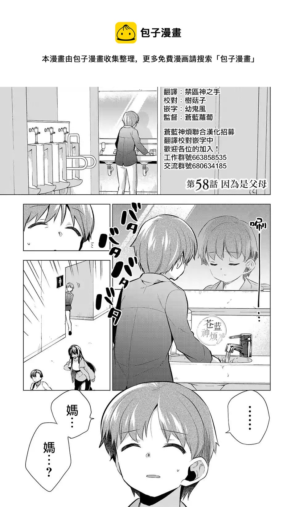 第58话0