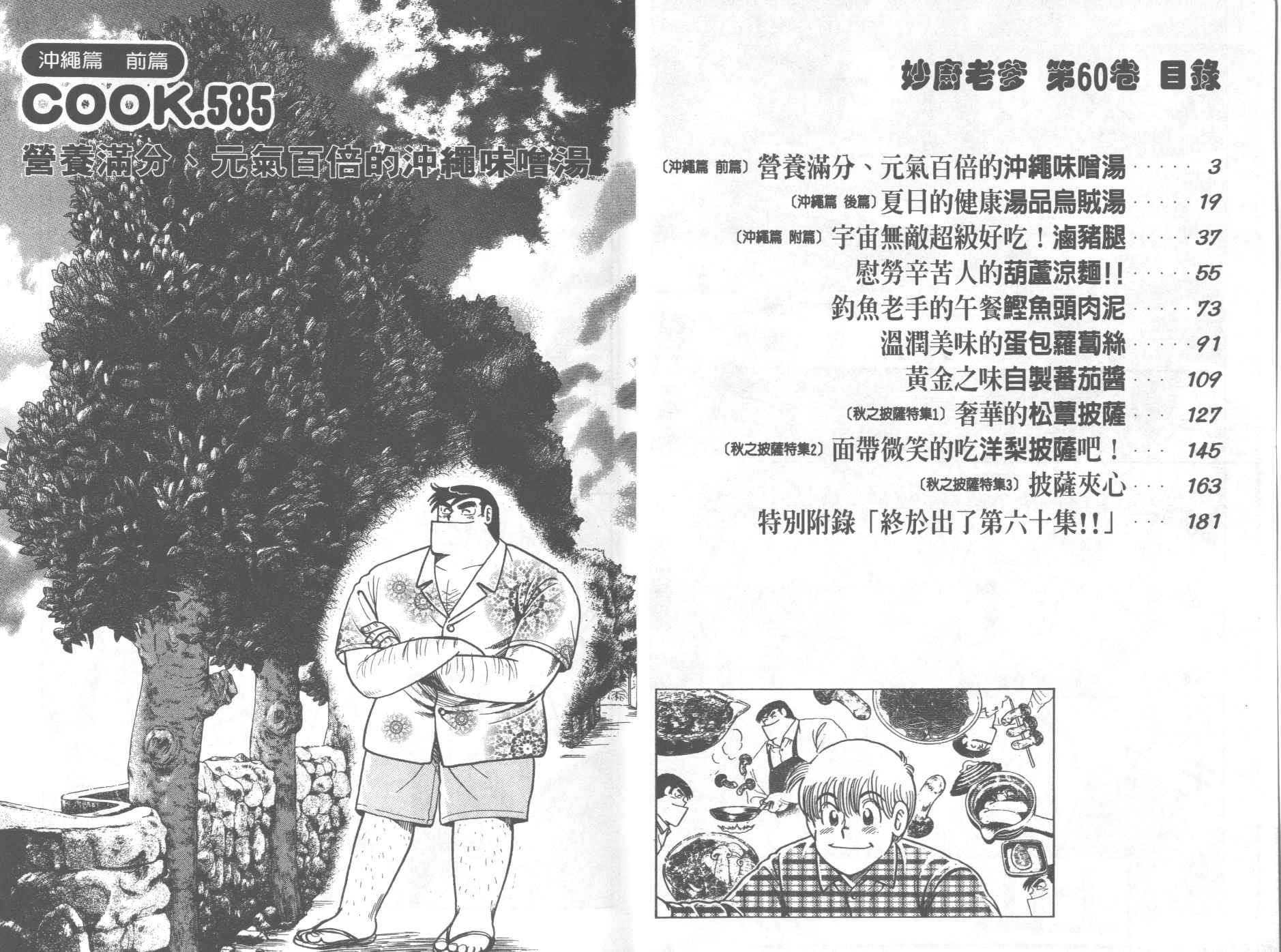 VOL604
