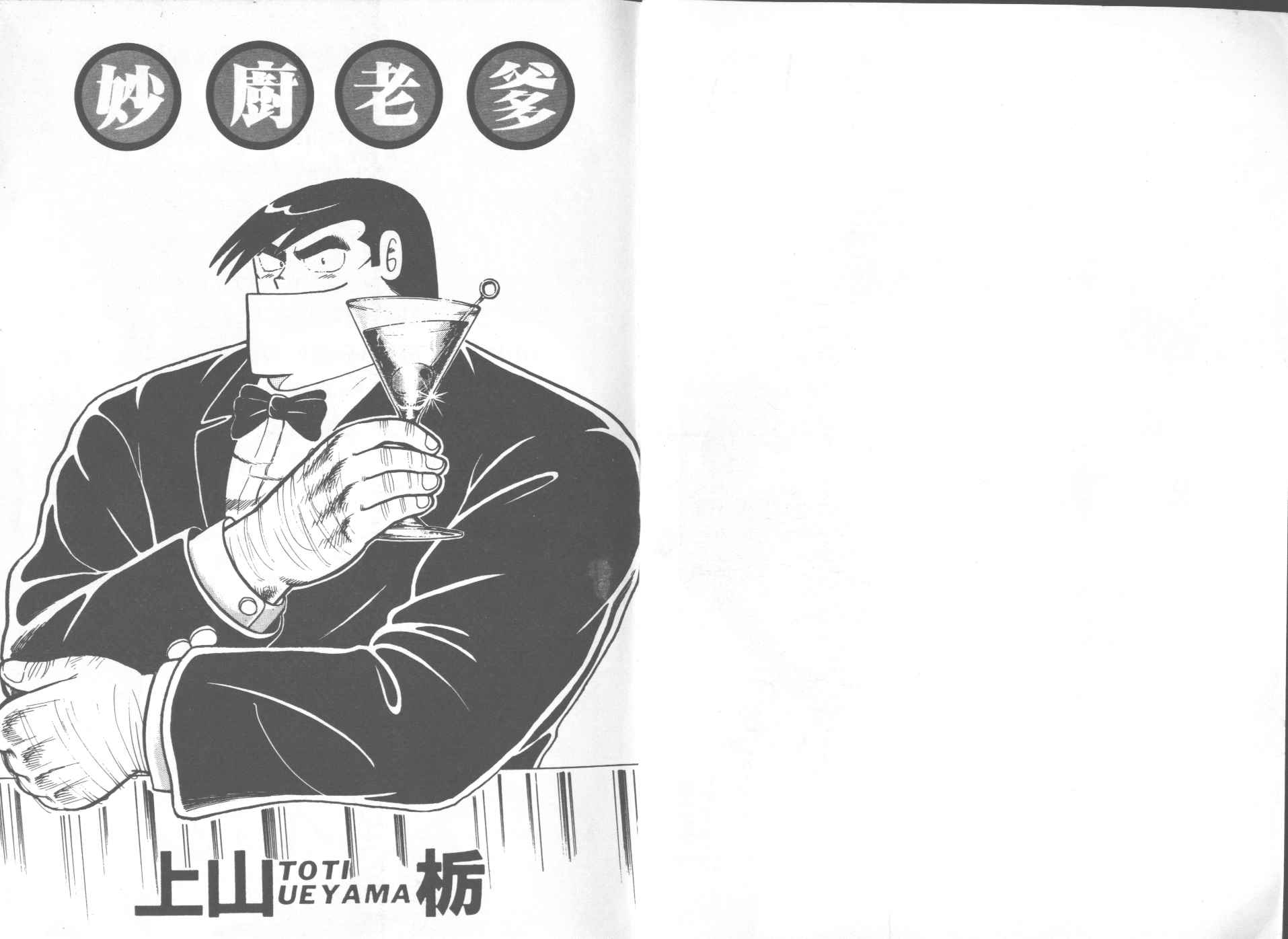 VOL101