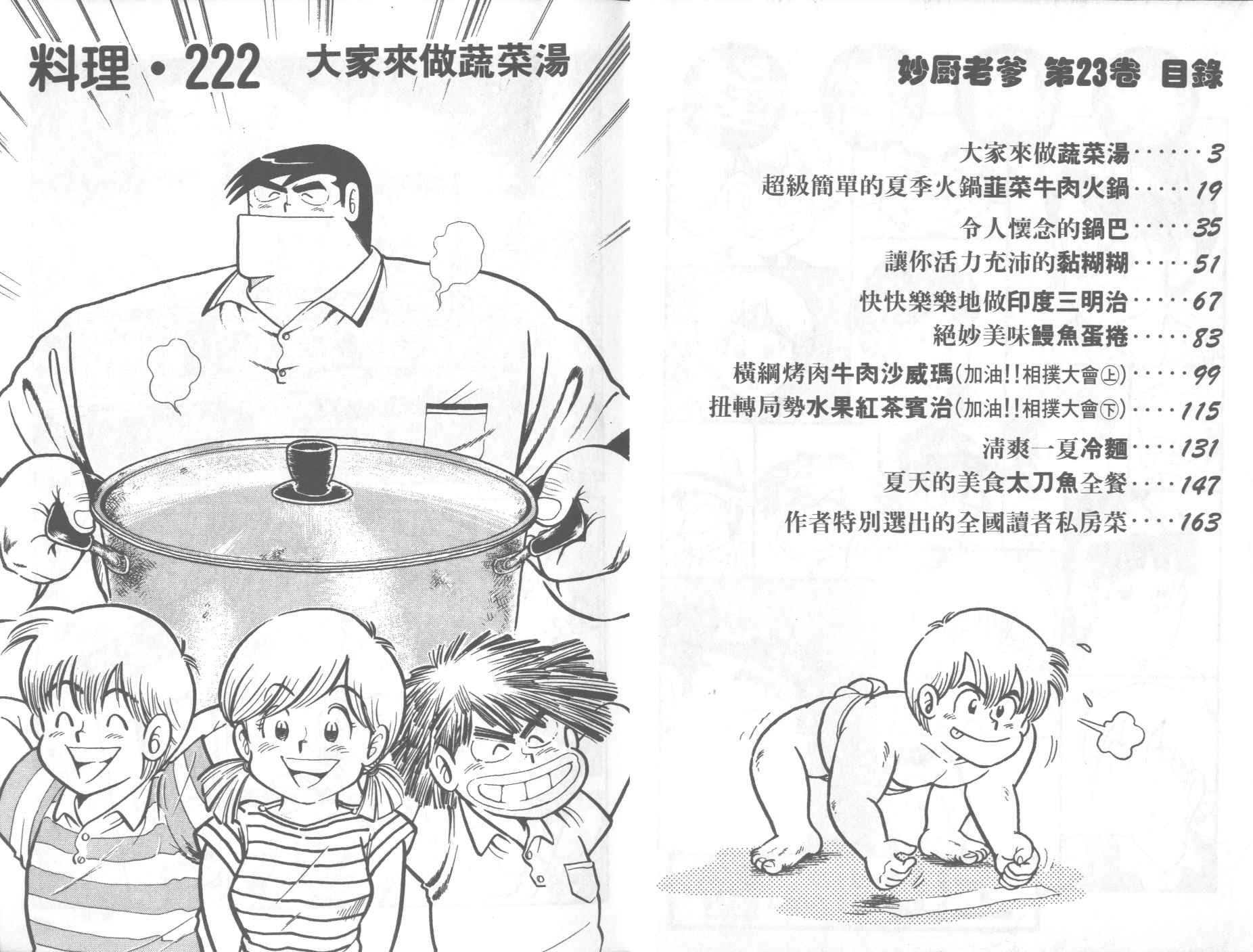 VOL232