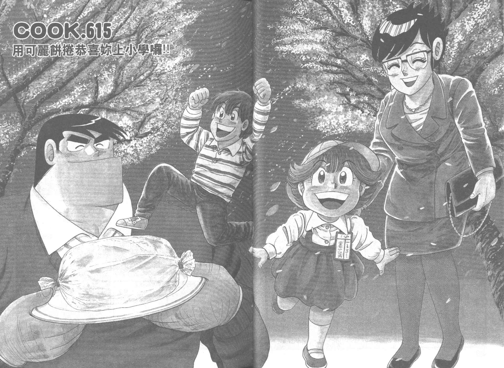 VOL631