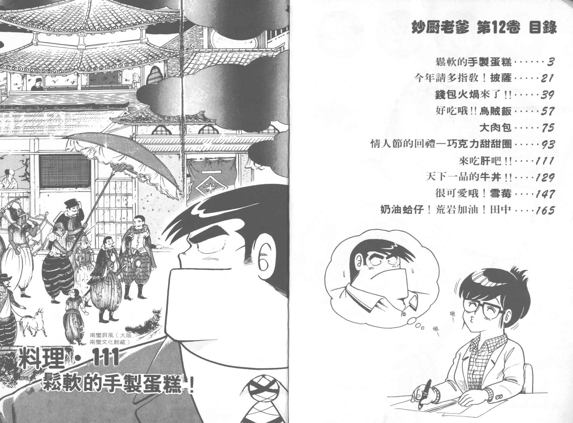 VOL122
