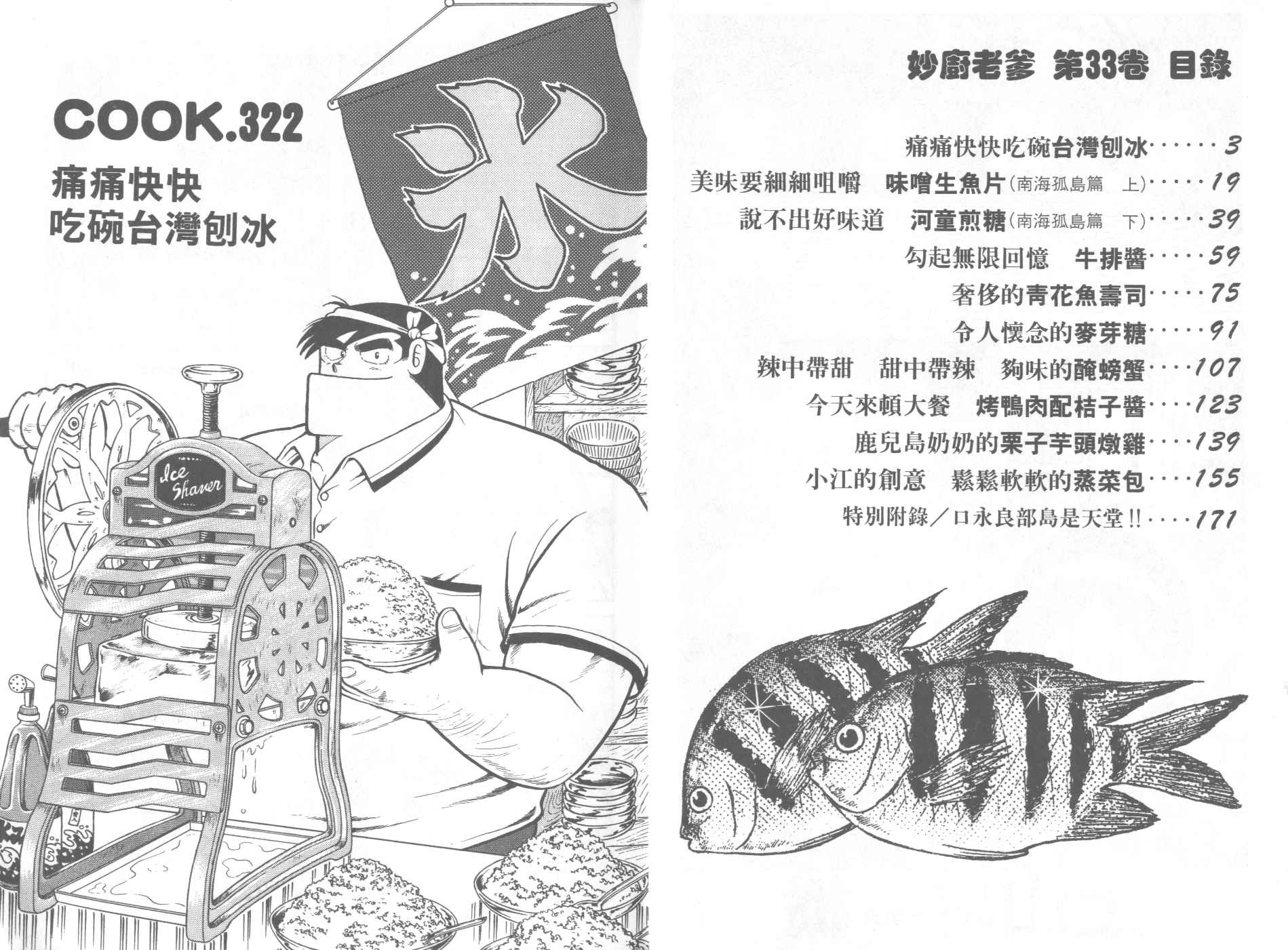 VOL332