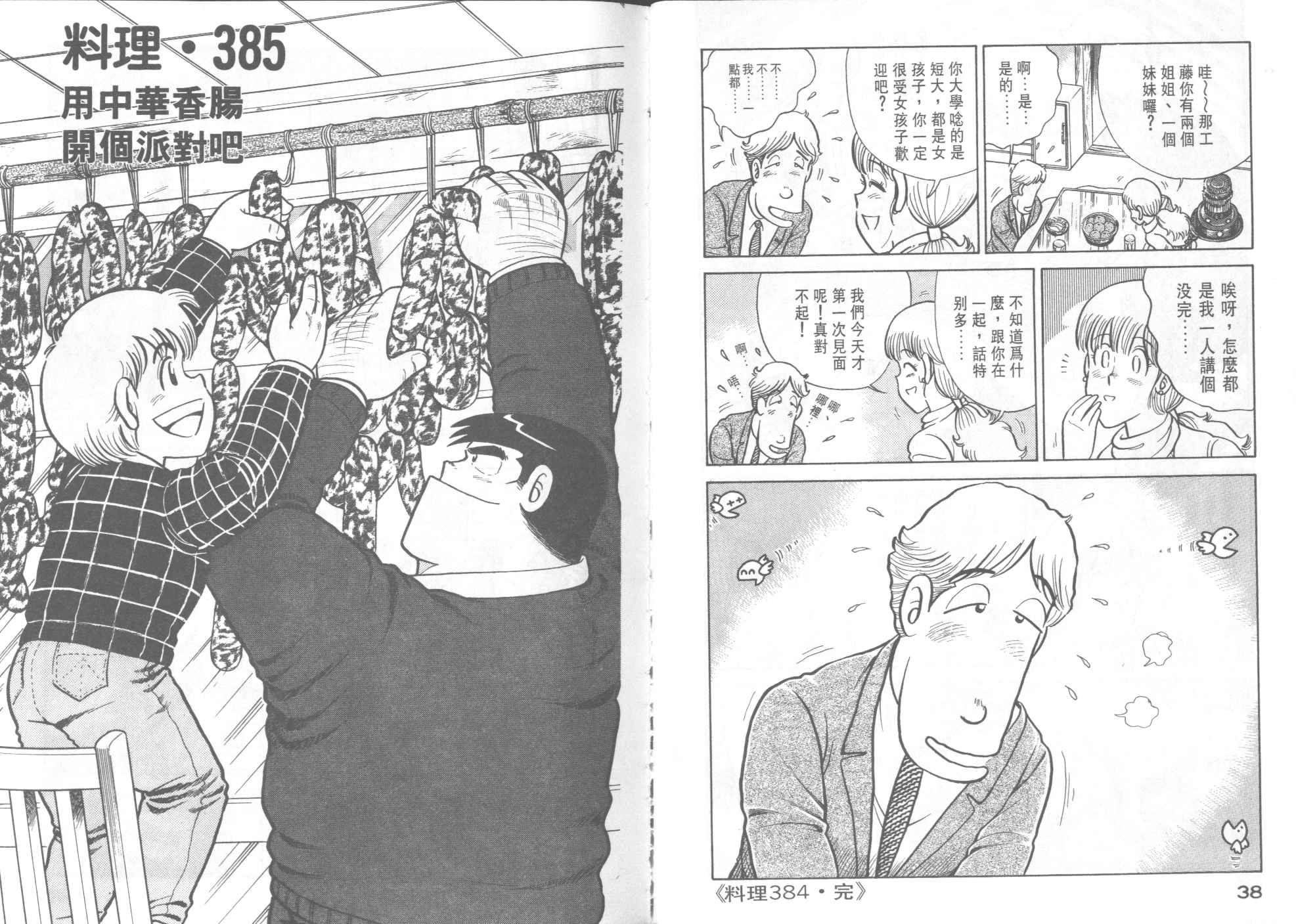 VOL390