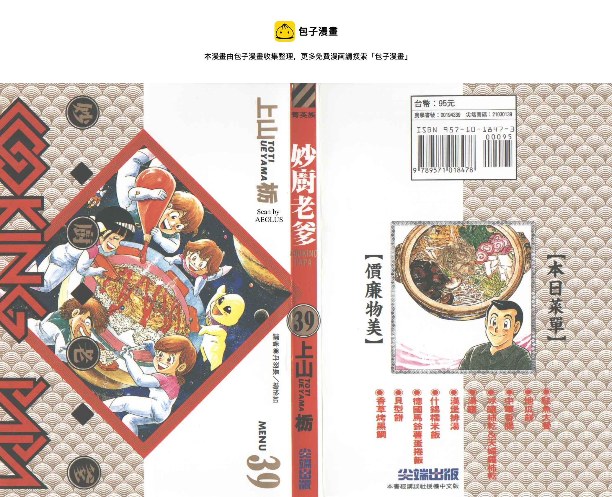 VOL390