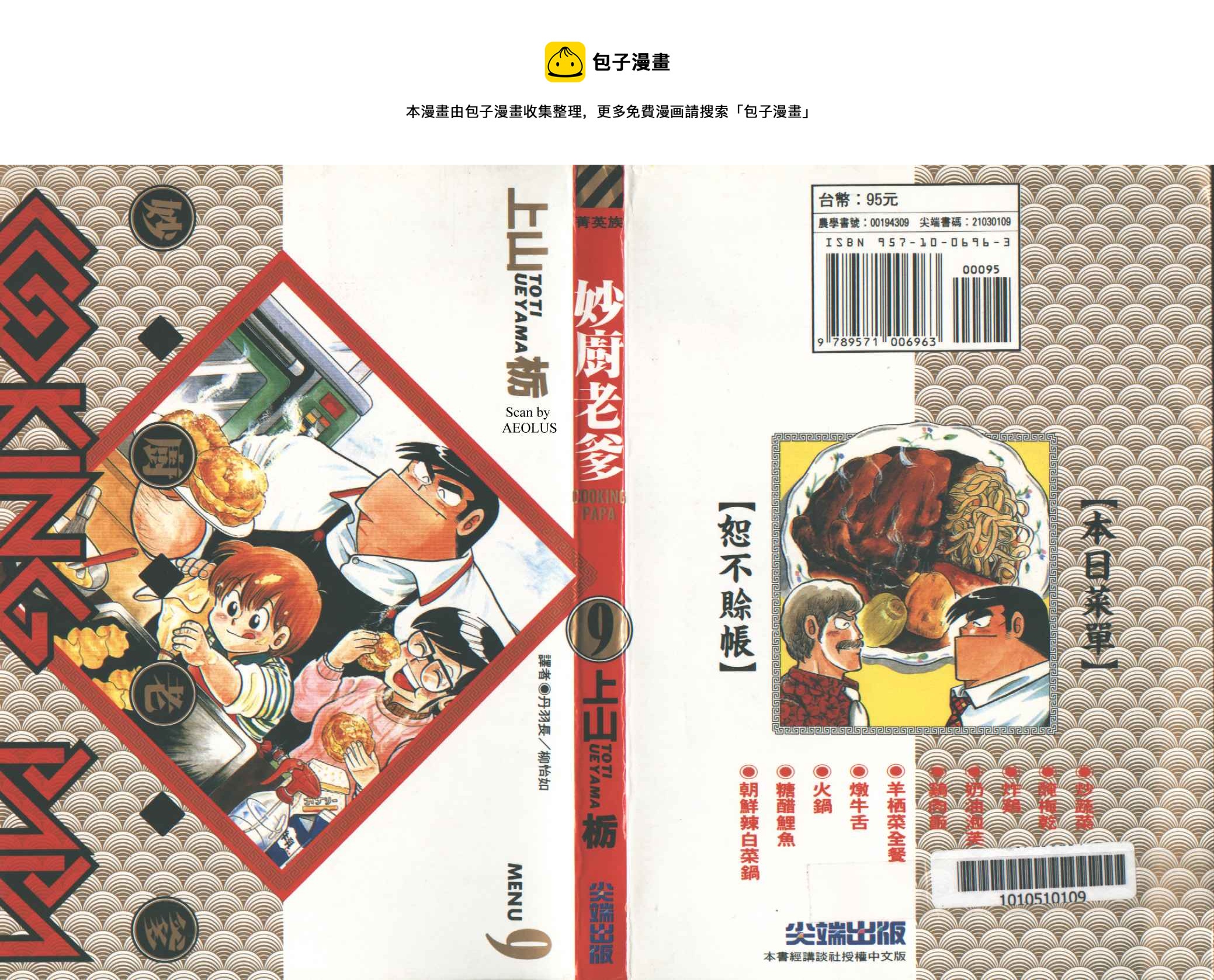 VOL90