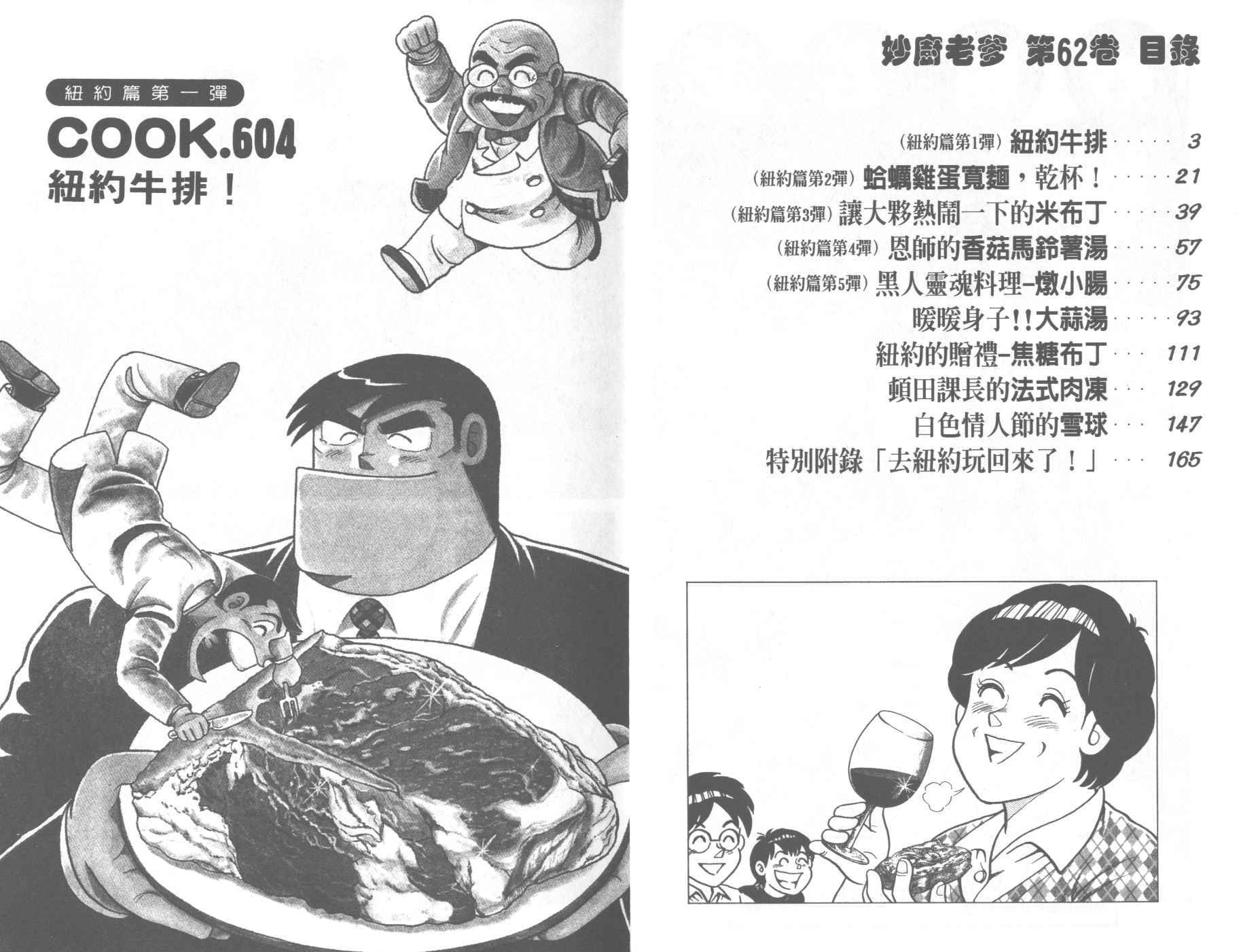 VOL622