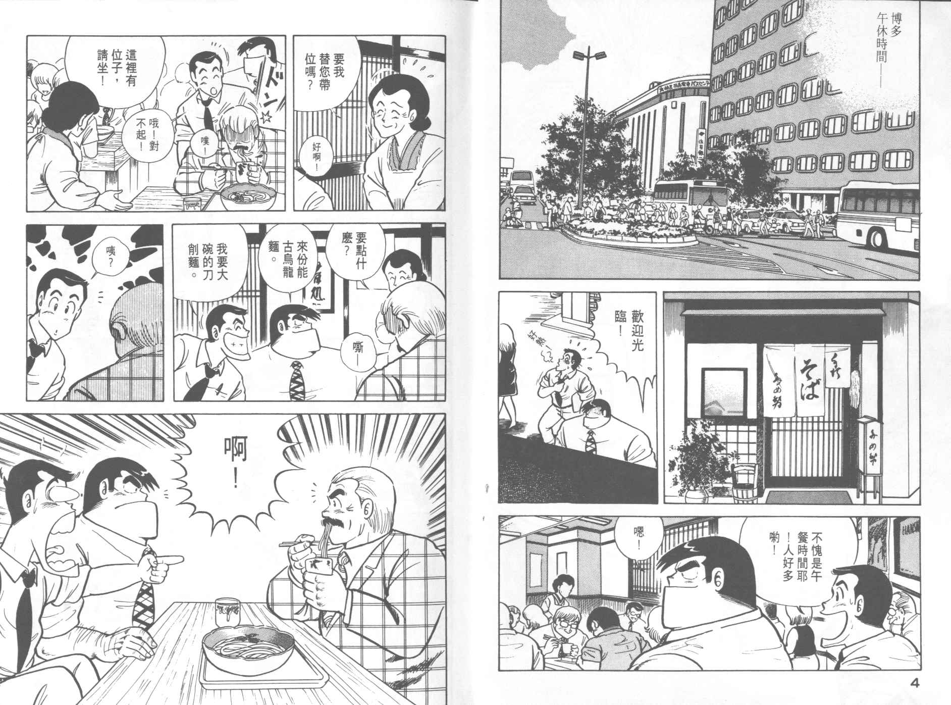 VOL103