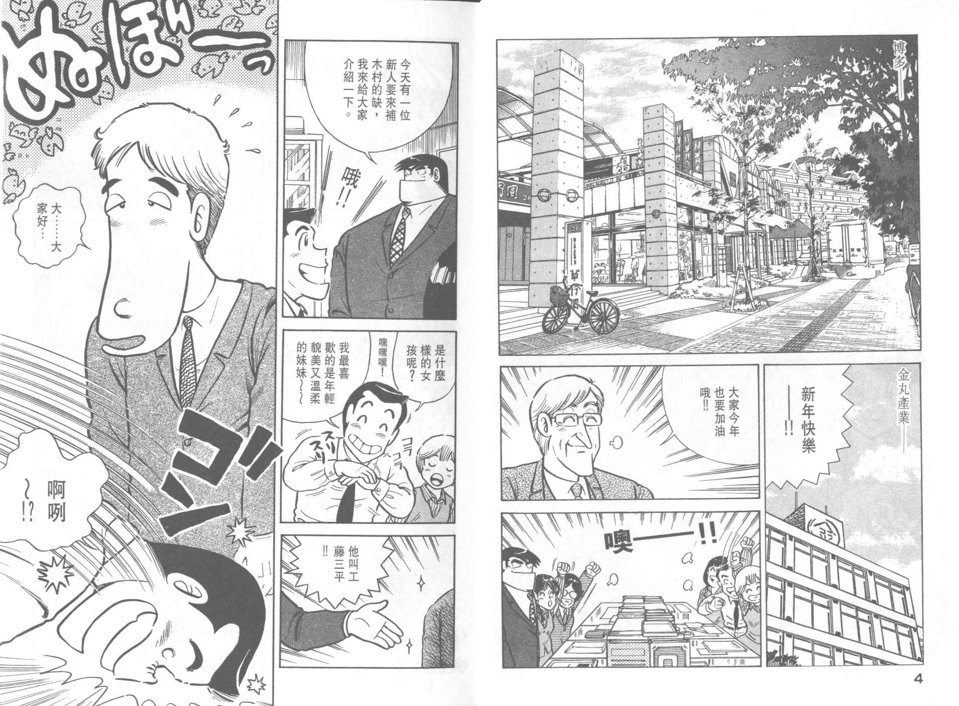 VOL393