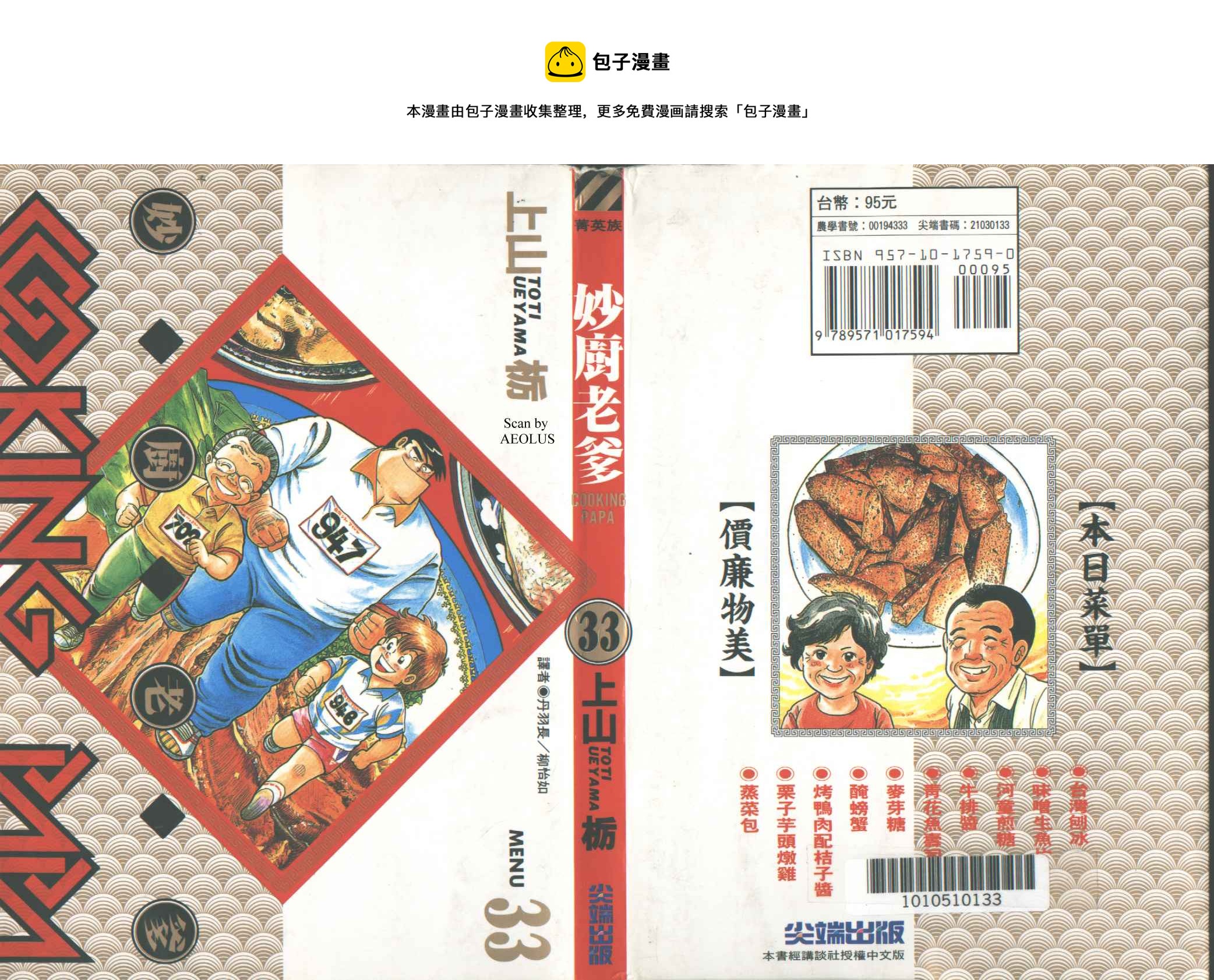 VOL330