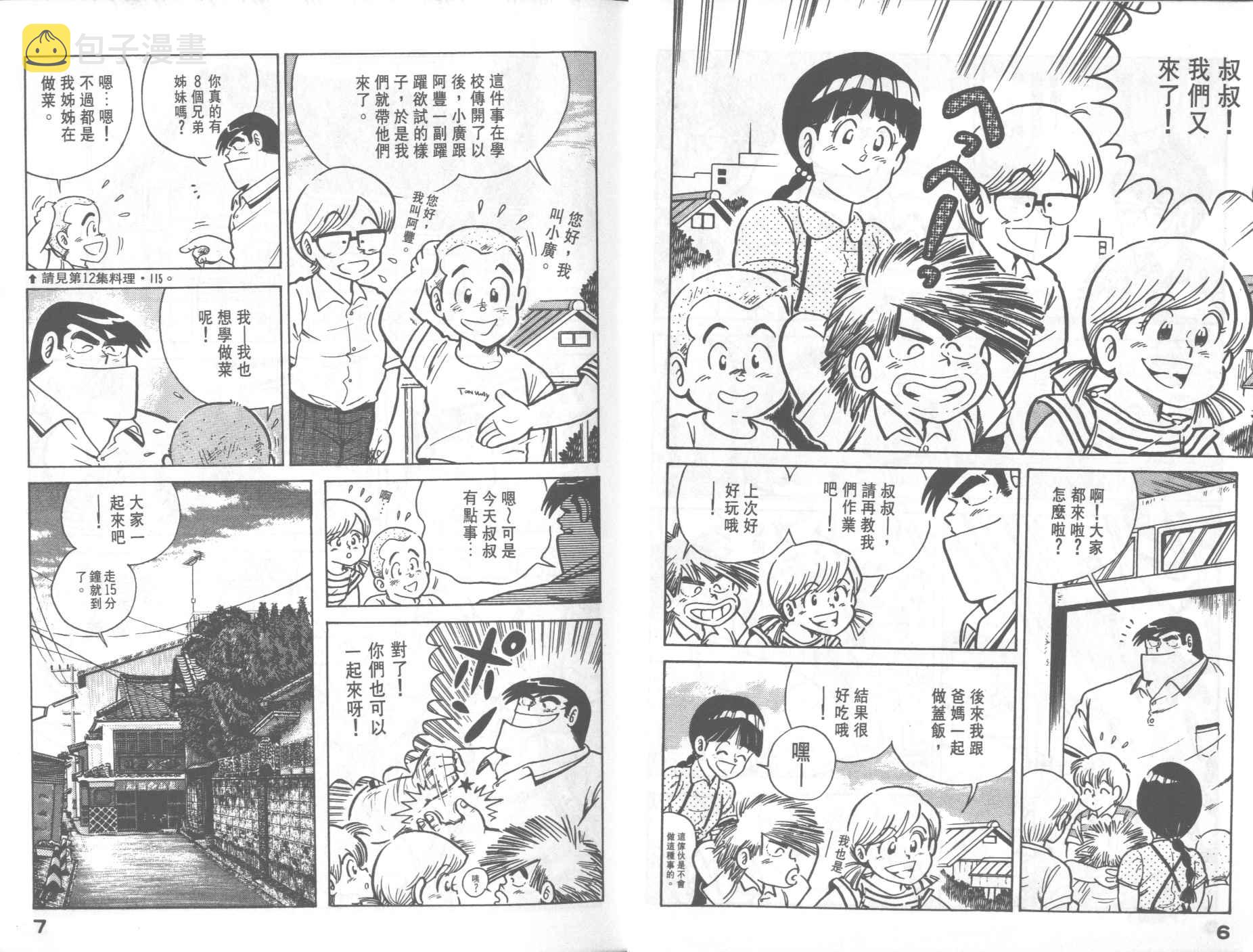 VOL234