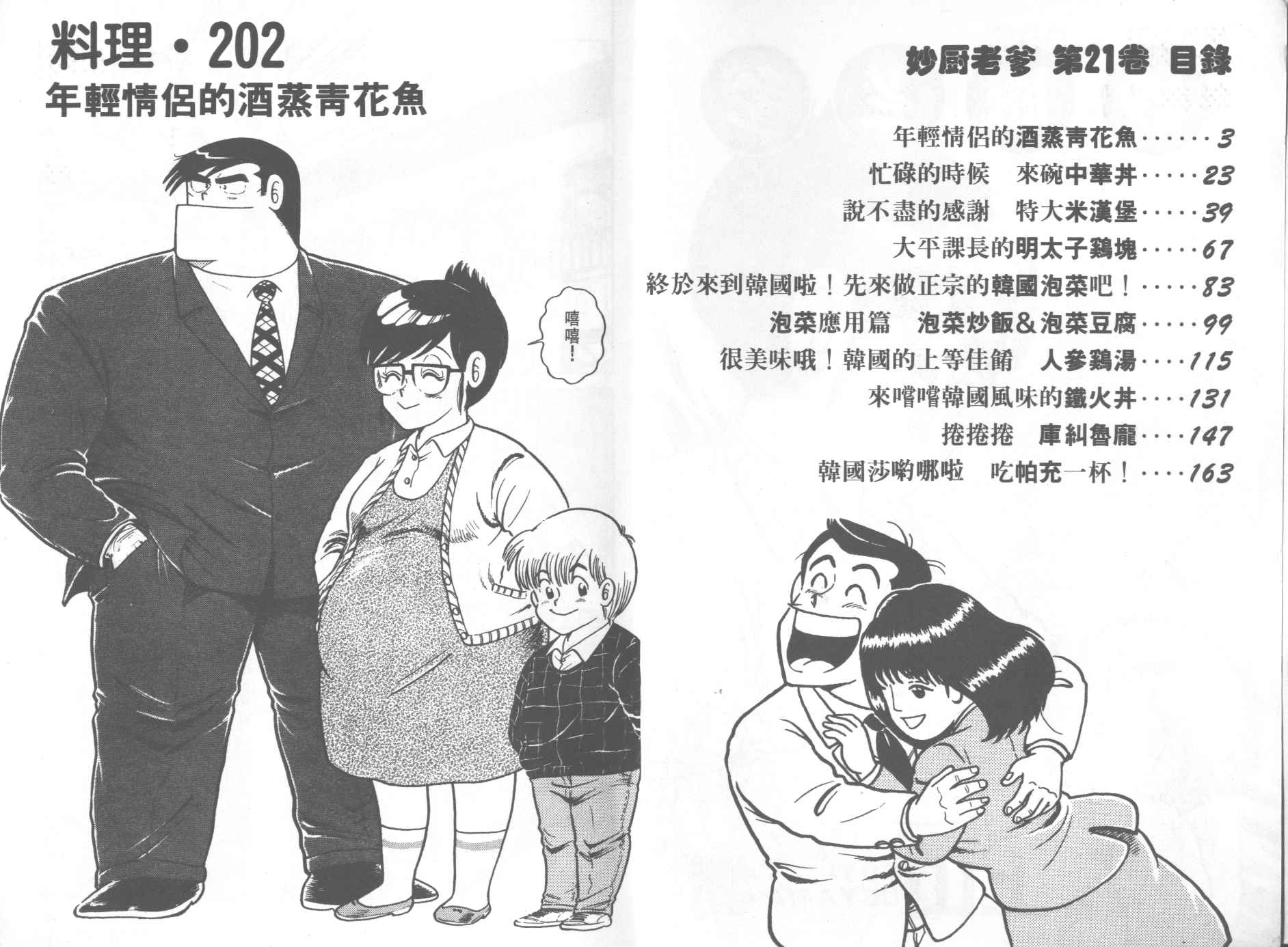 VOL212