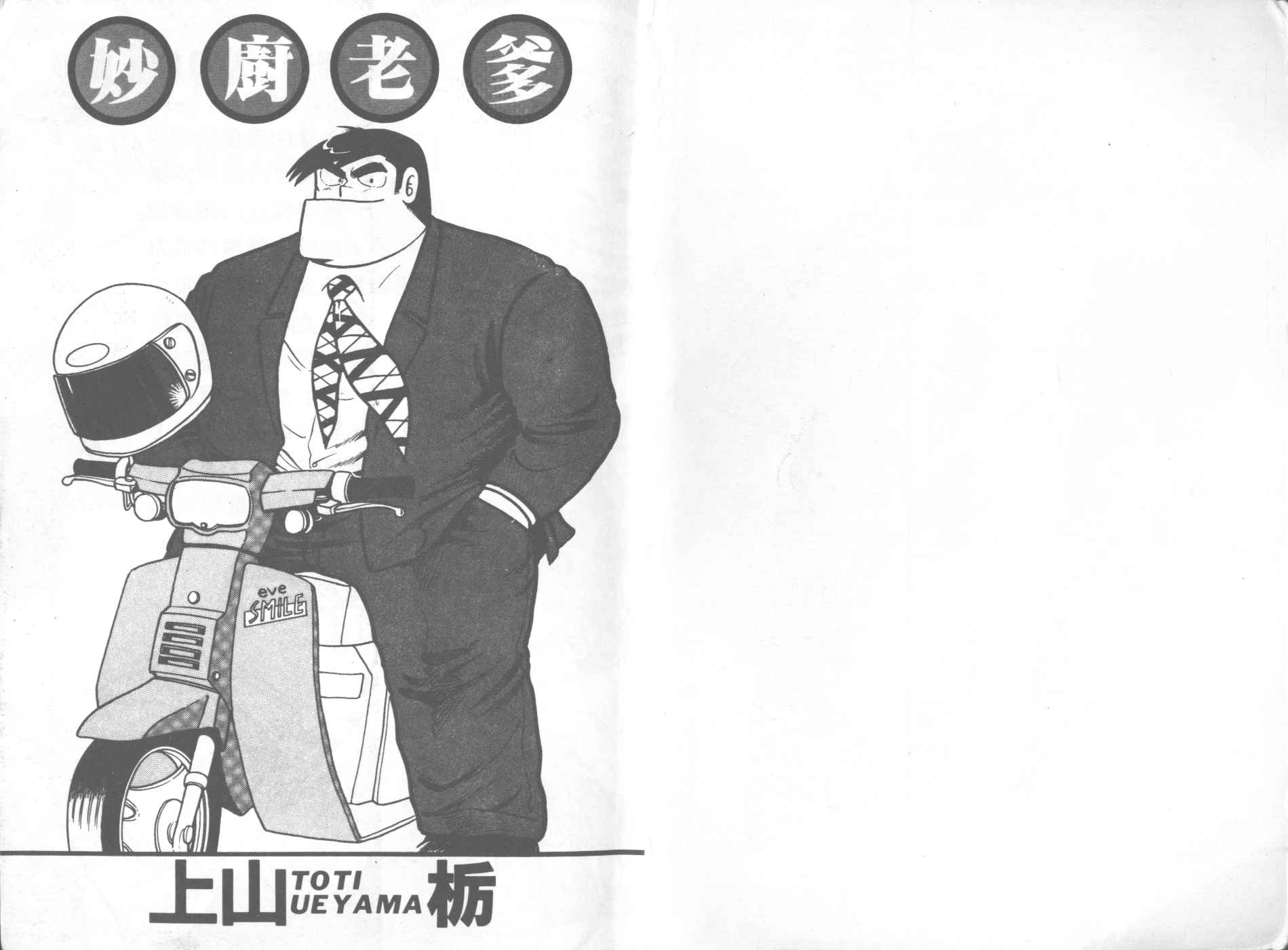 VOL61