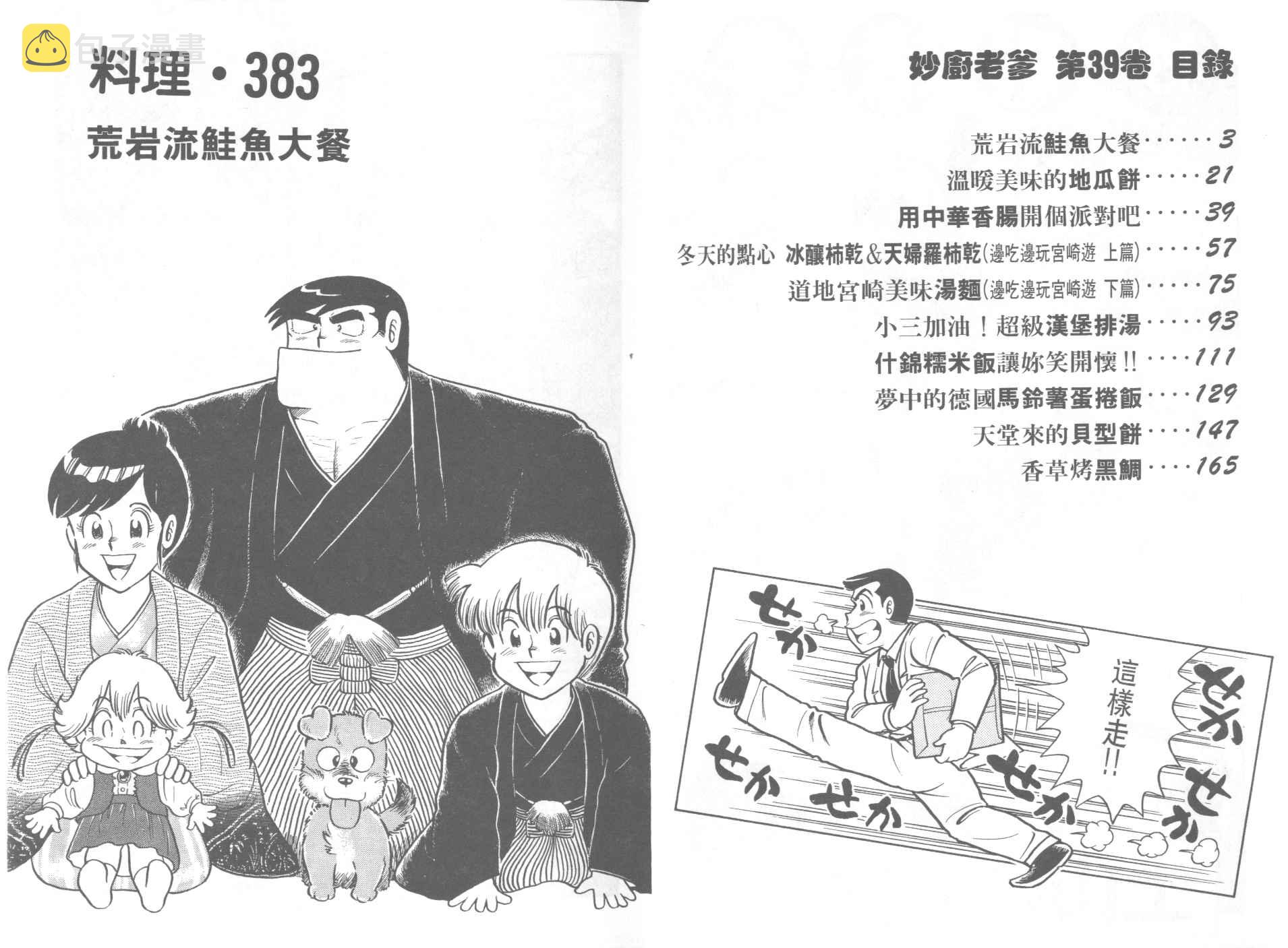 VOL392