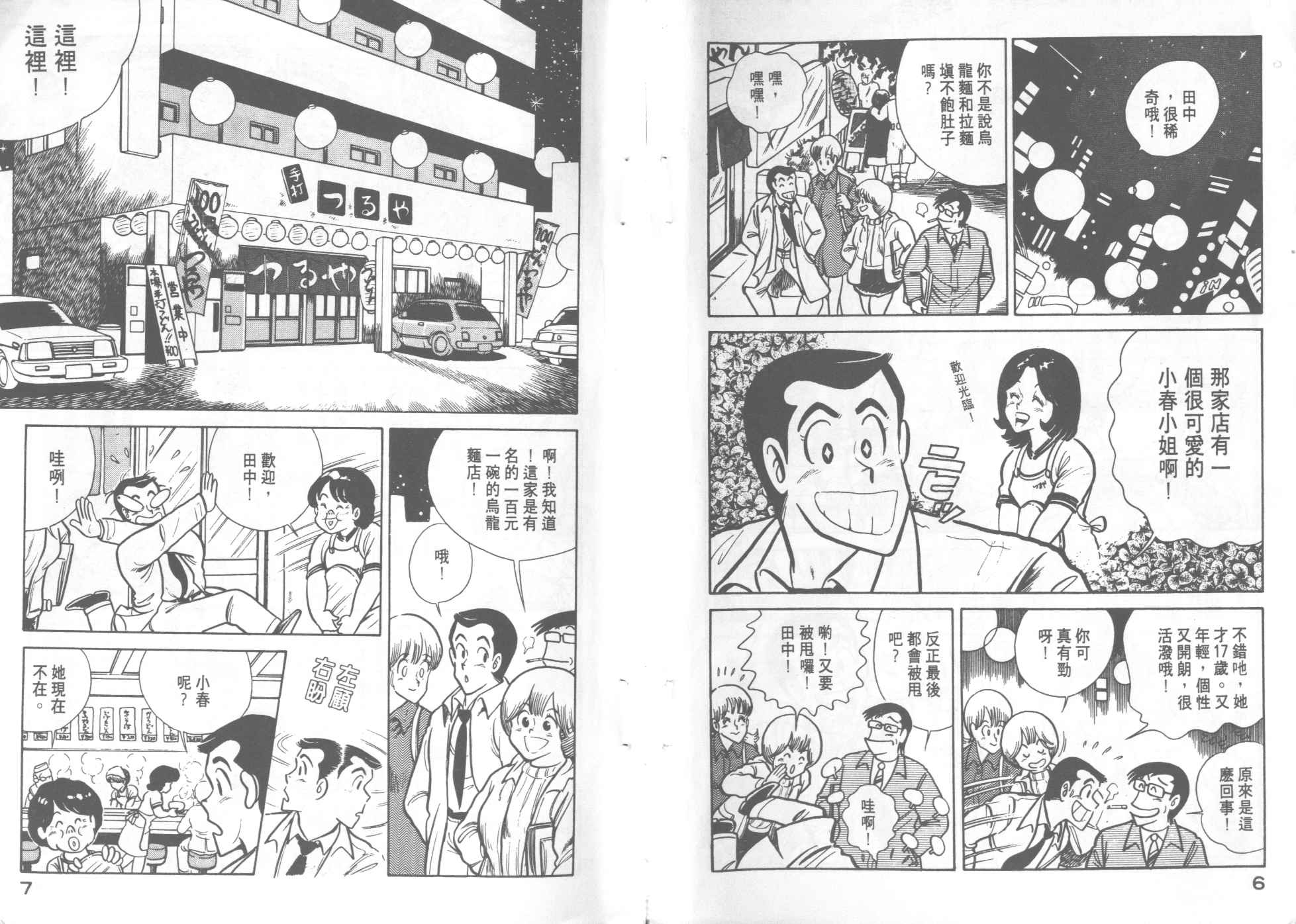 VOL74