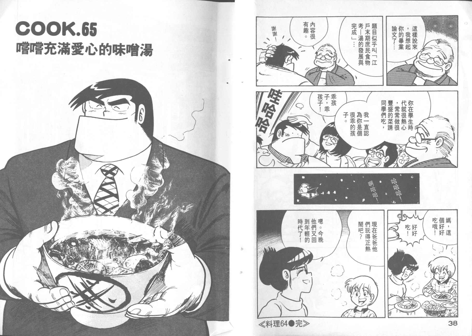 VOL70