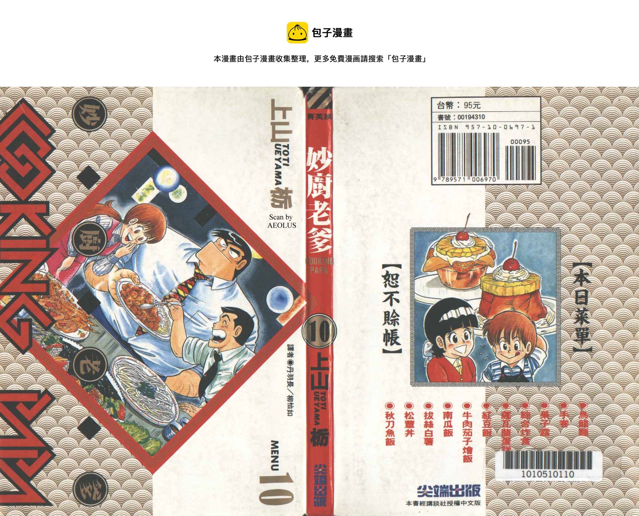 VOL100