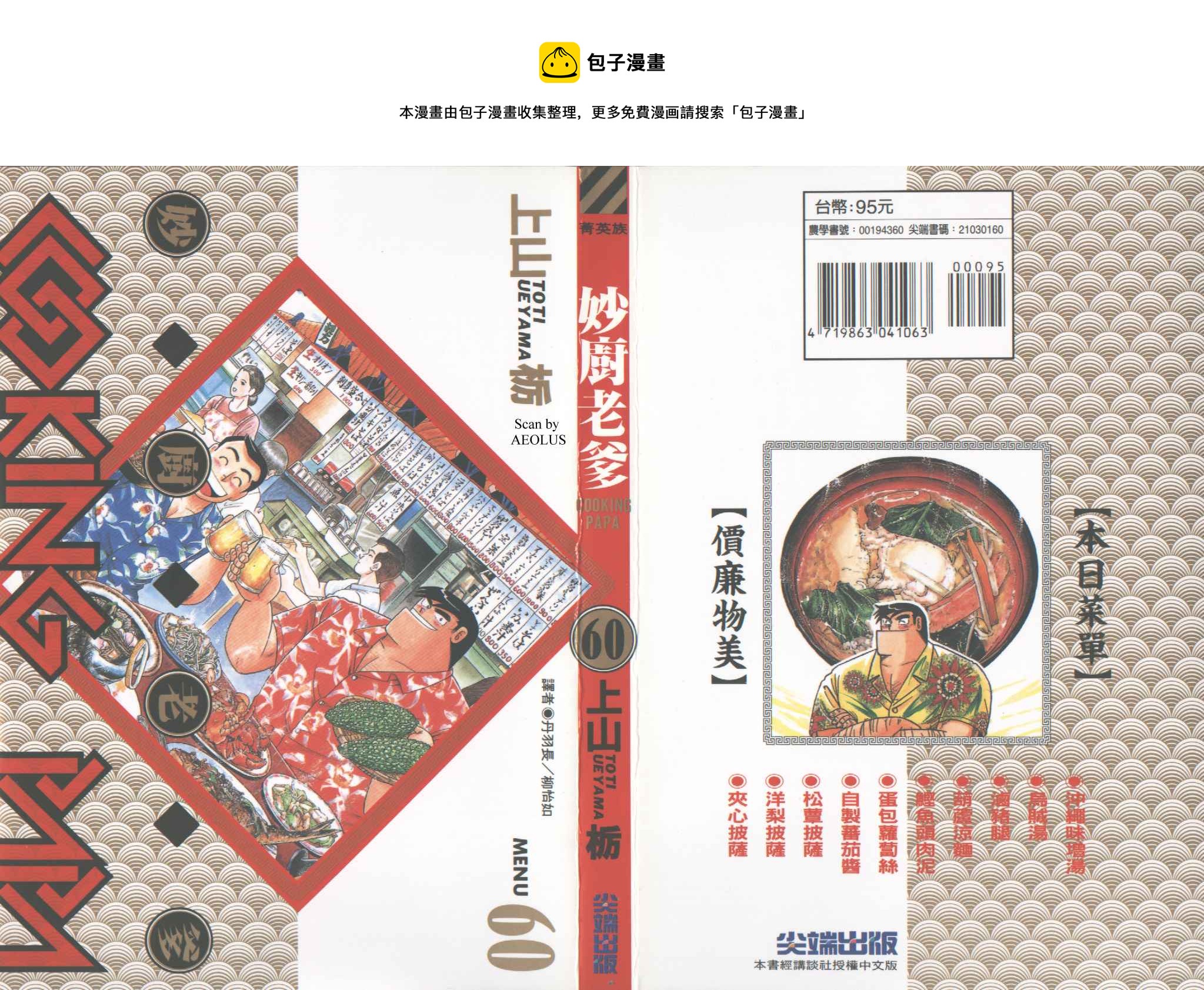 VOL600