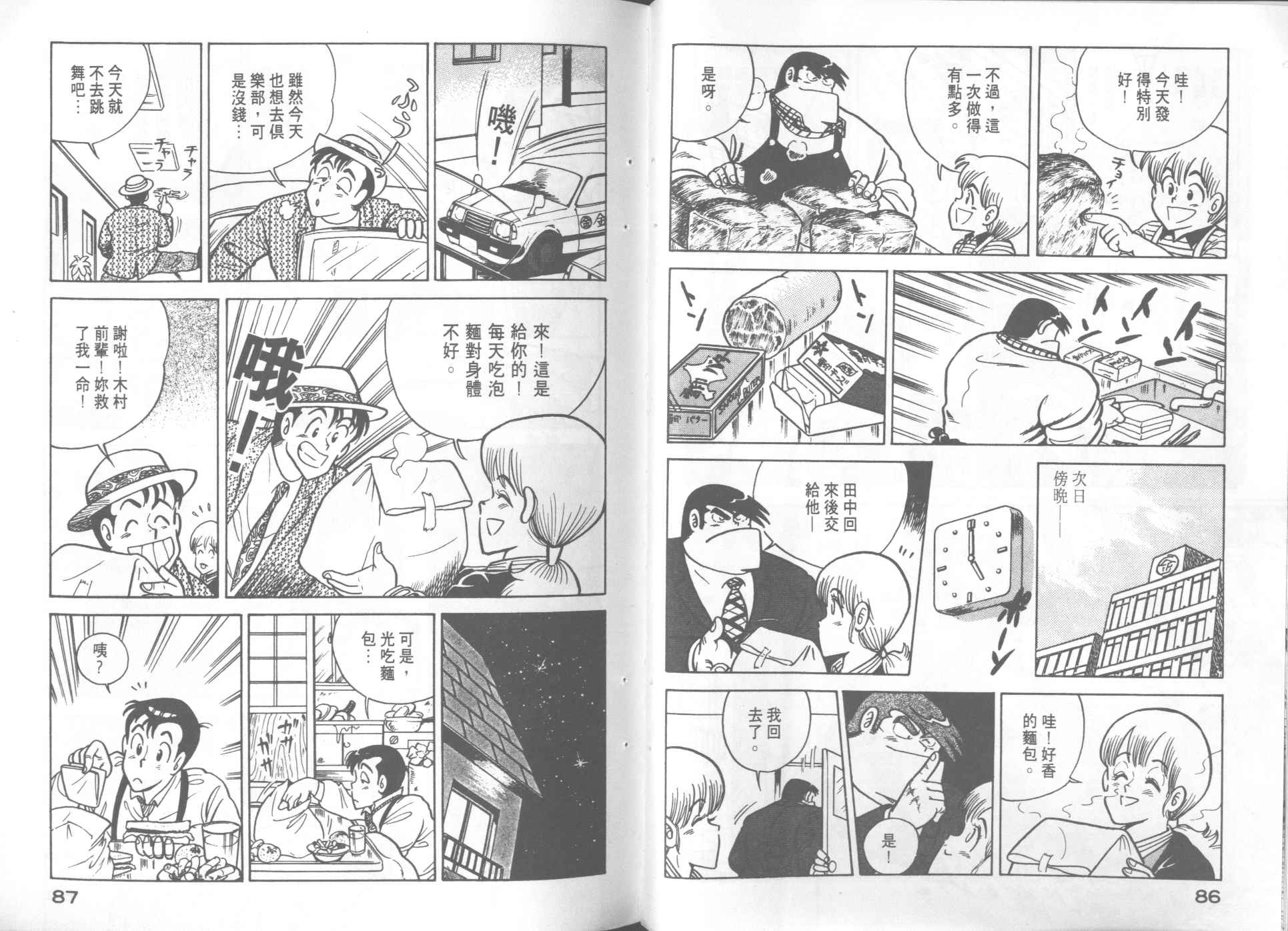 VOL74